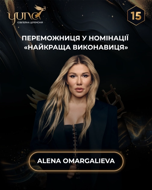 YUNA 2026: головні переможці 15-ї церемонії Національної музичної премії - 3