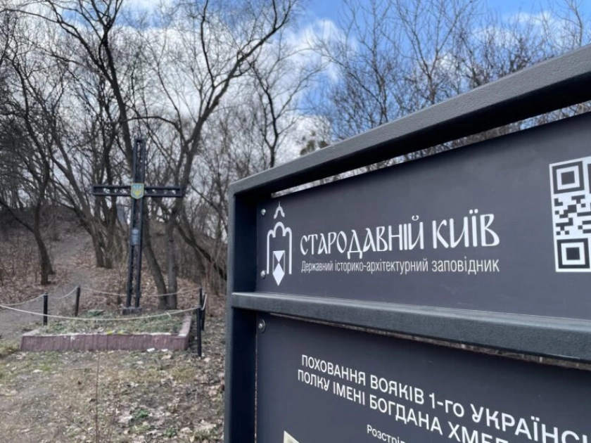 Толока з історією: киян кличуть прибрати Замкову гору й відкрити її таємниці - 1