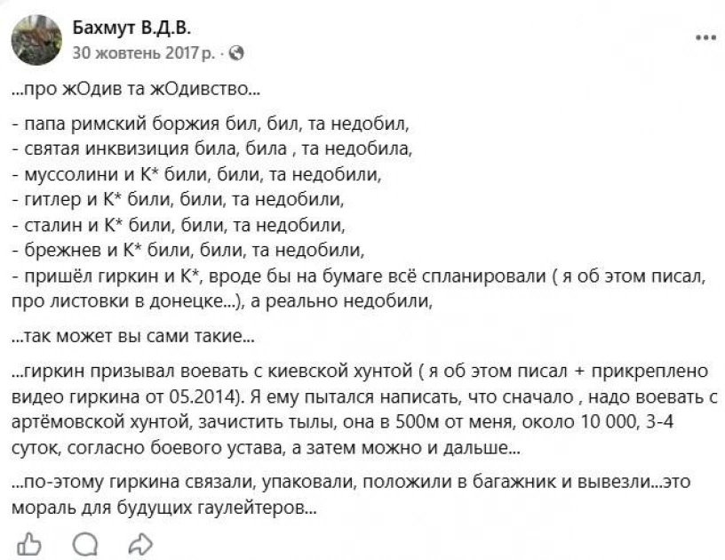 Військовий пенсіонер із симпатіями до Гітлера та Гіркіна: OSINT-портрет терориста з Деміївської - 3