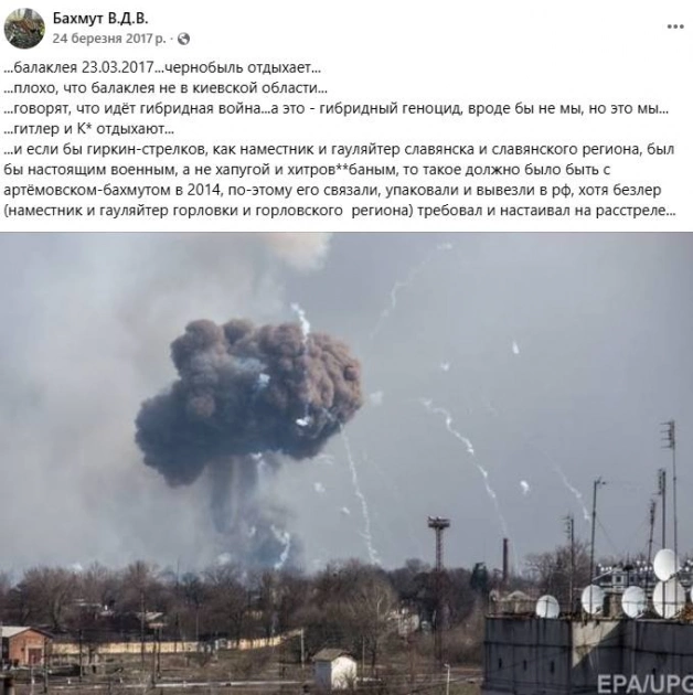 Військовий пенсіонер із симпатіями до Гітлера та Гіркіна: OSINT-портрет терориста з Деміївської - 4