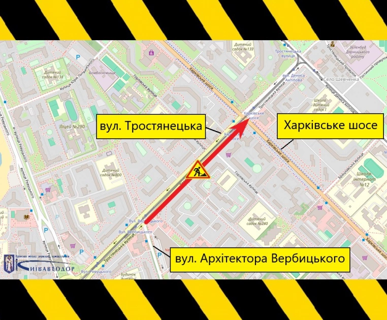 Ремонт у Дарницькому районі: рух Тростянецькою обмежать на тиждень - 1