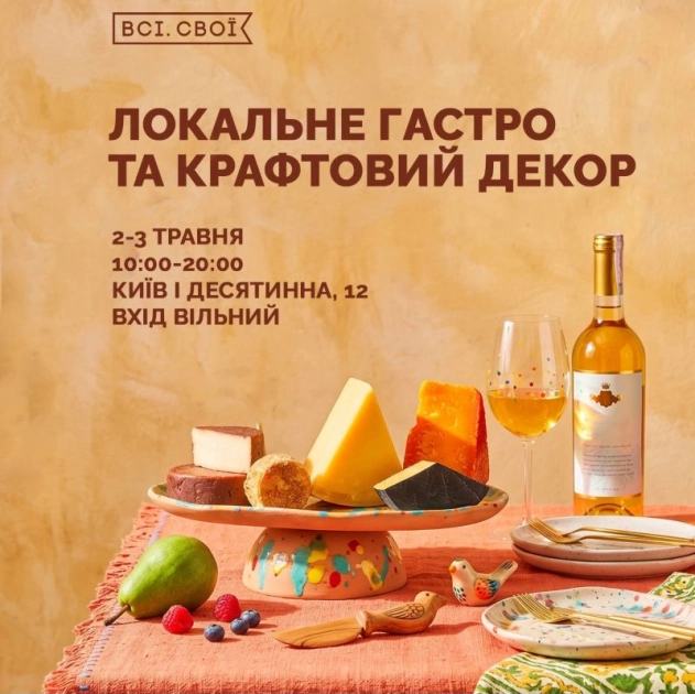 Гід на тиждень у Києві: концерти, вистави, вечірки та фестивалі 27 квітня - 3 травня - 2