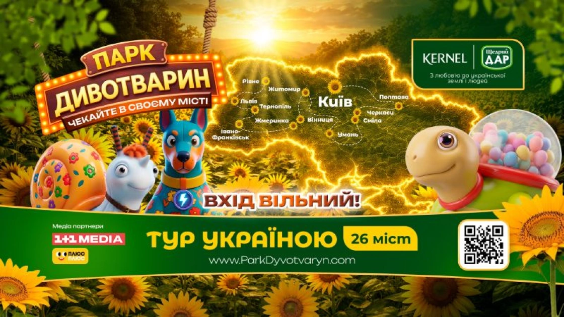 Гід на тиждень у Києві: концерти, вистави, вечірки та фестивалі 27 квітня - 3 травня - 3