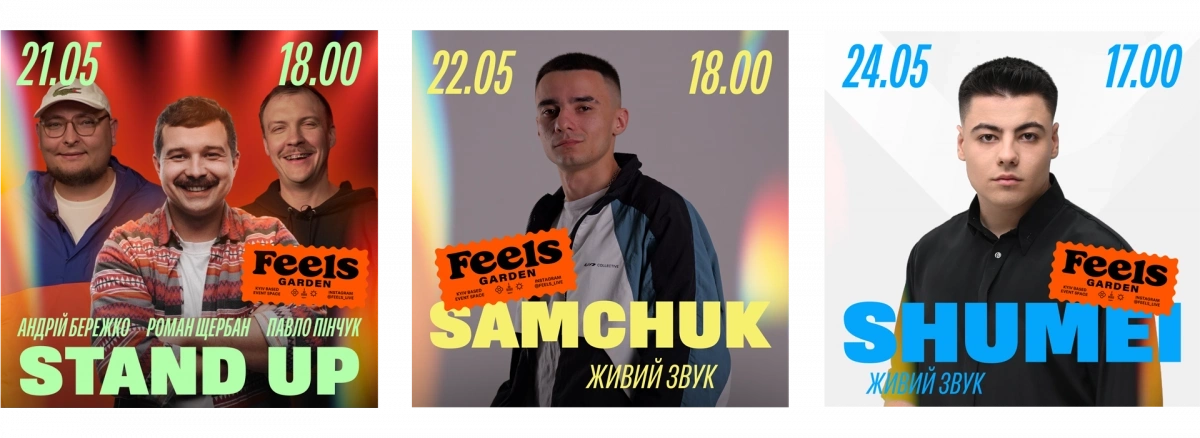 Feels Garden відкриває сезон на ВДНГ - понад 20 подій у травні: повна афіша - 4