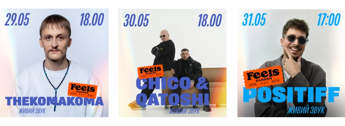 Feels Garden відкриває сезон на ВДНГ - понад 20 подій у травні: повна афіша - 5