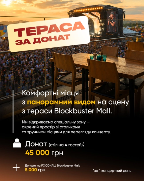 Заспівати з «Бумбокс» і підтримати ЗСУ - оголосили благодійні квитки на концерти у травні - 3