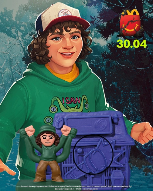 Фан-сюрприз від McDonald’s: нове меню з героями Stranger Things - 4