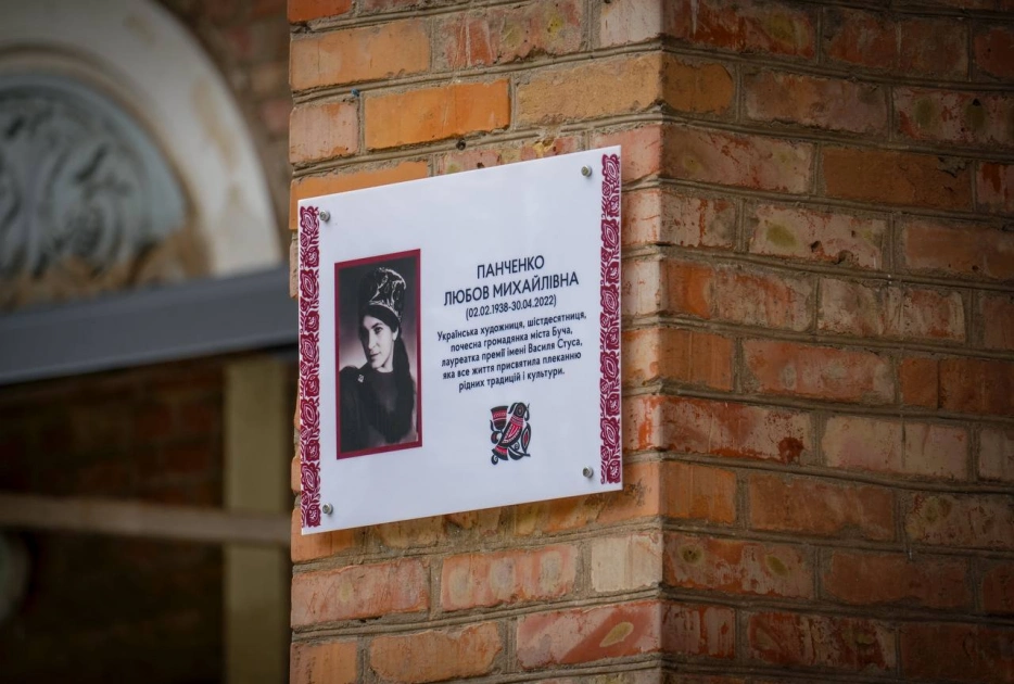 У Бучі відкрили меморіальну дошку художниці Любові Панченко: фото та деталі події - 1