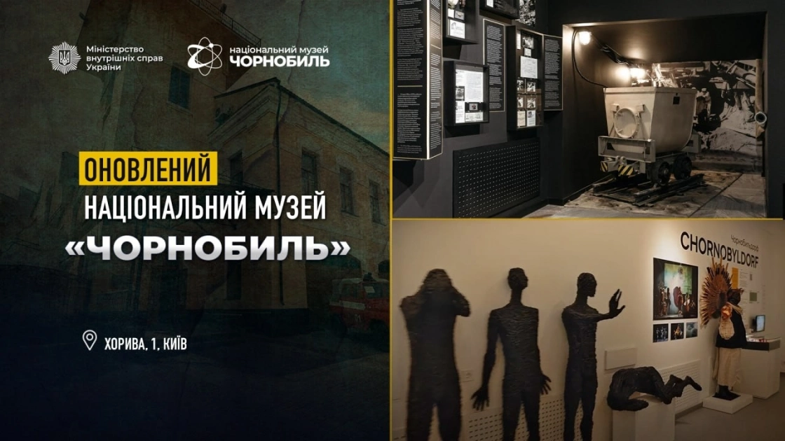 Музей «Чорнобиль» у Києві відкрився після реставрації: оглядовий майданчик, VR та нова експозиція - 10