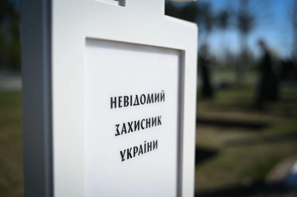 На Київщині попрощалися з вісьмома невідомими Захисниками України - 3