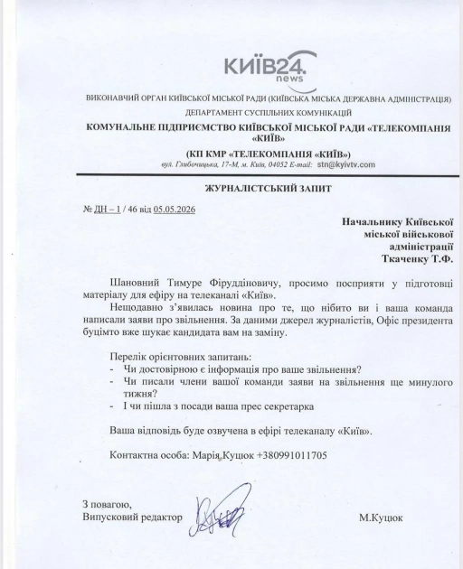 У Києві може відбутися політичний ефір: Ткаченко запросив Кличка на дебати - 1