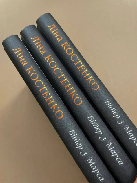 У Києві представили нову книгу Ліни Костенко «Вітер із Марса»: про що поезія - 1