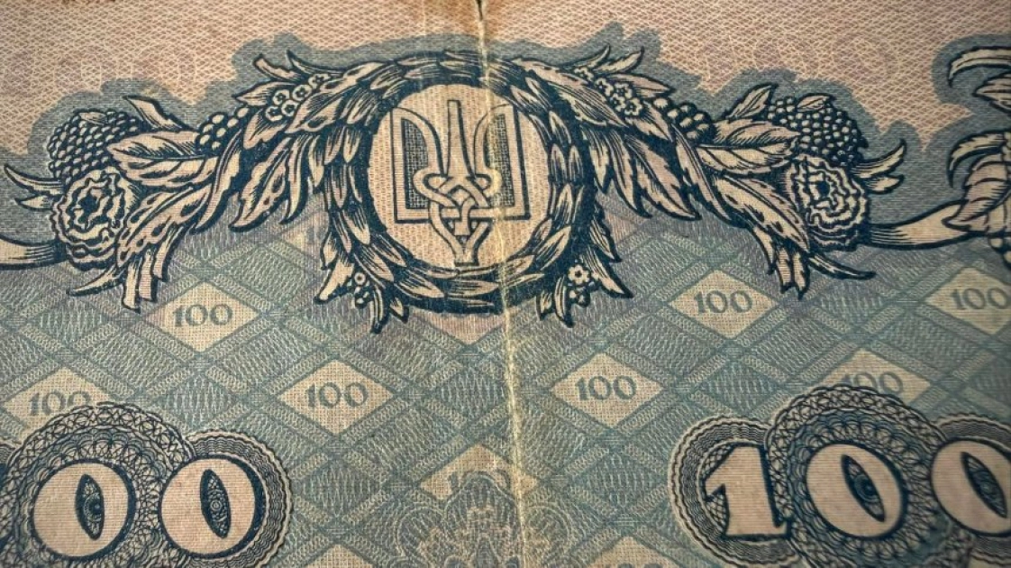 У Києві митниця вилучила рідкісну банкноту часів УНР у посилці - 4