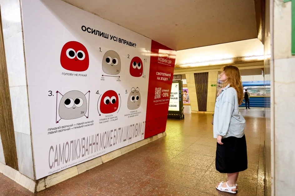 У київському метро з’явилася «станція перевірки зору» - 2