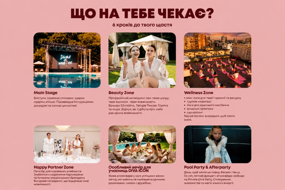 Йога, медитації та pool party: як потрапити на Divas Do Wellness від GEPUR у Києві - 1