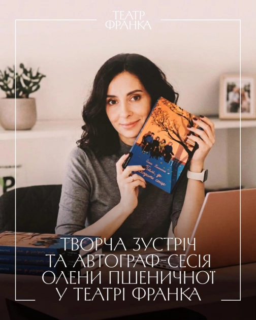У Театрі Франка відбудеться прем’єра вистави «Там, де заходить сонце»: що відомо про постановку - 3