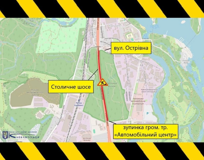 У Києві на Столичному шосе частково обмежать рух через ремонт: терміни - 1