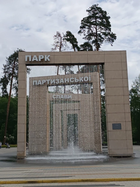 У Києві стартував сезон фонтанів: де вже працюють водограї у парках і скверах - 5