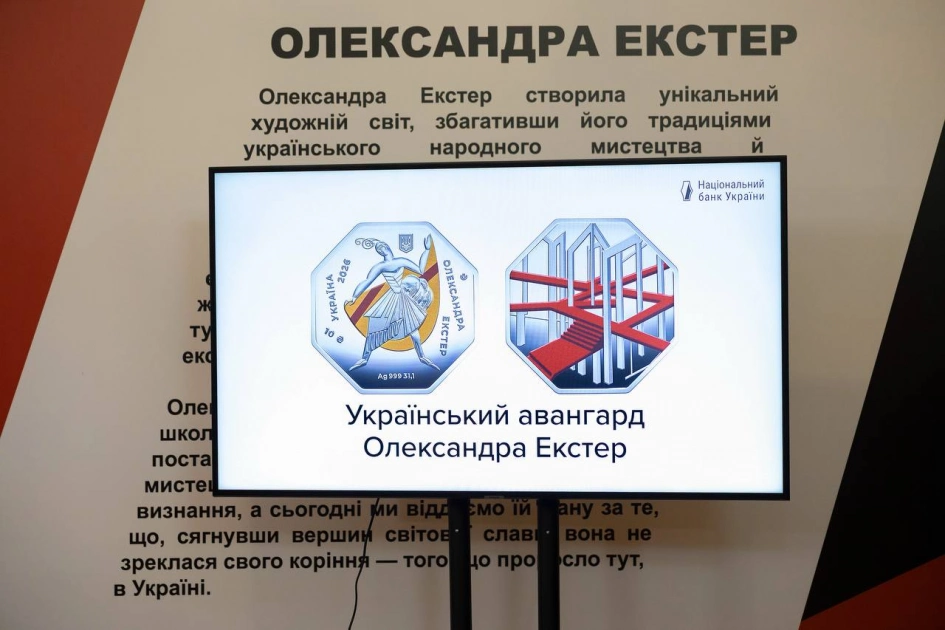 НБУ присвятив нову пам’ятну монету Олександрі Екстер: як виглядає унікальний випуск - 1