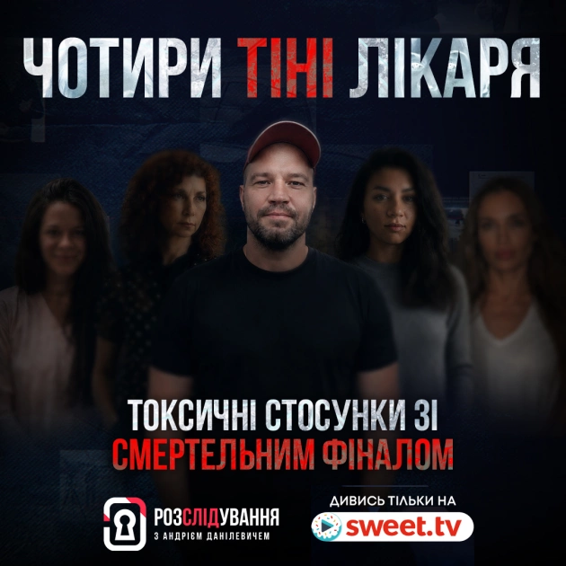 Суд засудив фітнес-тренера київських зірок до 10 років: журналісти знайшли нових жертв - 1