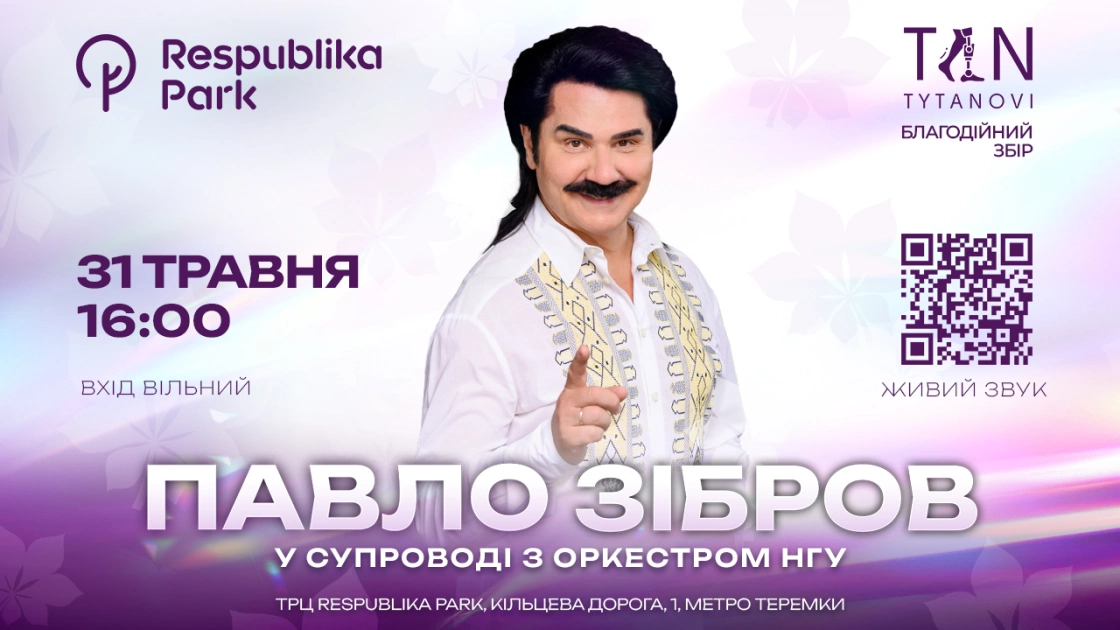 День Києва в ТРЦ Respublika Park: концерт Зіброва та рекордний торт - 2