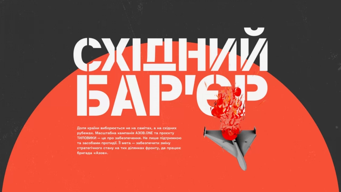 Підтримай «Азов» на Student Unity Run 2026 - 3
