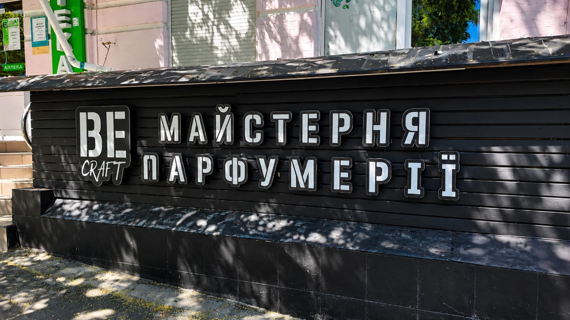 Чим пахне Київ: два аромати, у яких впізнається місто - 2