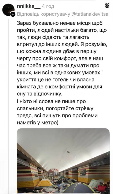 У метро Києва можуть заборонити намети під час тривог: через них бракує місця в укриттях - 2