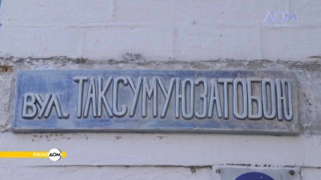 У Києві з’явилася “вулиця Так сумую за тобою”: де шукати незвичну назву в центрі столиці - 1
