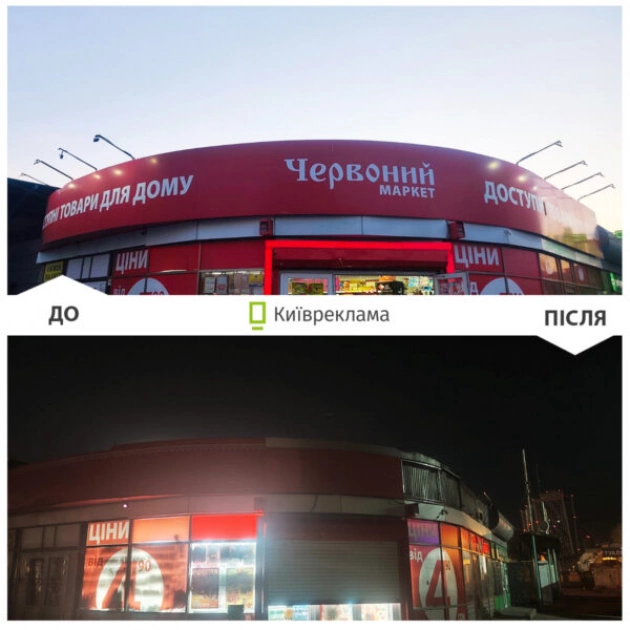 Столиця очищується від реклами: що змінилося на вулицях Києва - 3