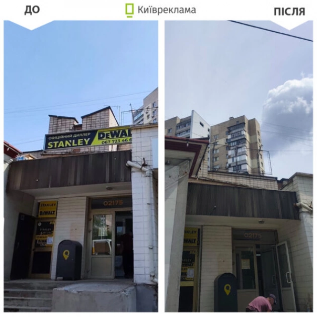 Столиця очищується від реклами: що змінилося на вулицях Києва - 1