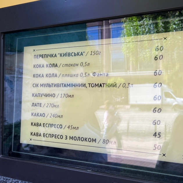 Легендарна «Київська перепічка» знову зросла в ціні — актуальна вартість - 1