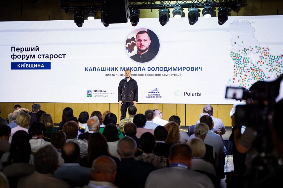 На Київщині відбувся перший Форум старост: зібрав близько 650 учасників - 1