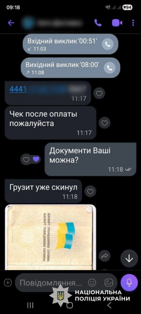 У Києві викрили 18-річного шахрая, який продавав військовим неіснуючі пікапи - 3