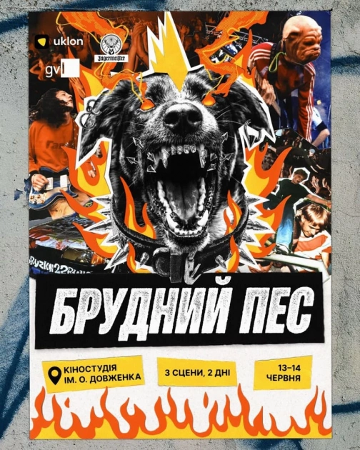 Куди піти на вихідних у Києві 13–14 червня: 8 головних подій - 7