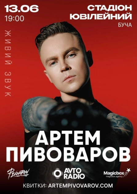 Куди піти на вихідних у Києві 13–14 червня: 8 головних подій - 4