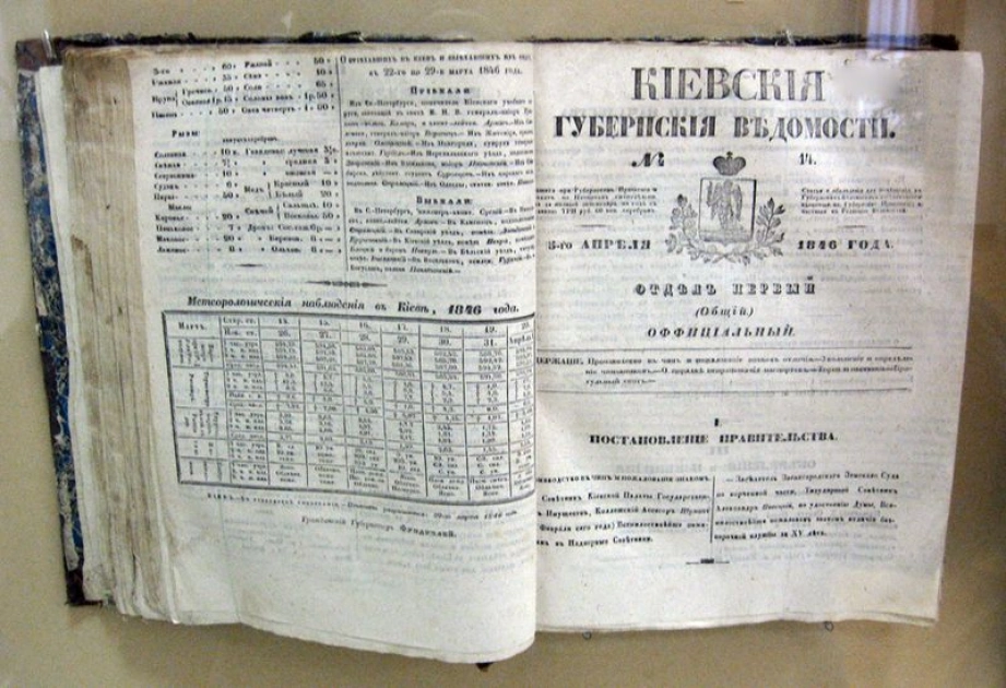 Від княжих глашатаїв до телевізора «Купив, увімкнув, не працює»: як Київ дізнавався новини останні 1000 років - 3