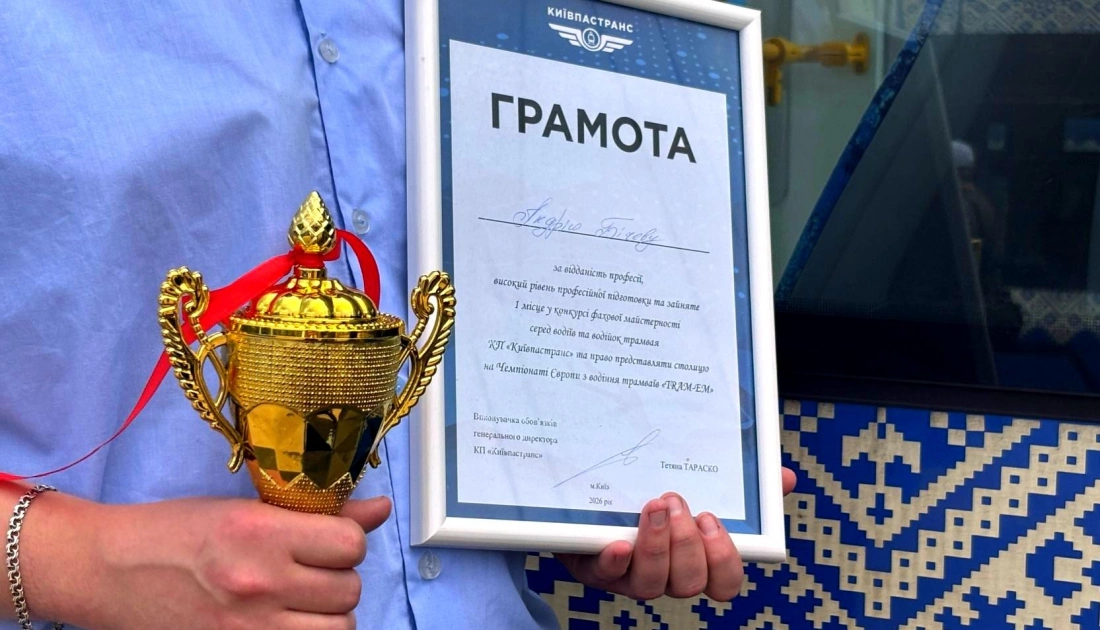 Команда Подільського трамвайного депо представить Київ на чемпіонаті TRAM-EM у Варшаві - 2