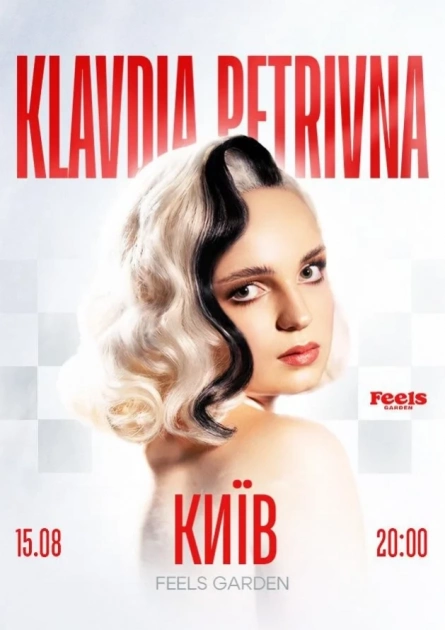 KLAVDIA PETRIVNA дасть великий літній open air концерт на ВДНГ у Києві - 1