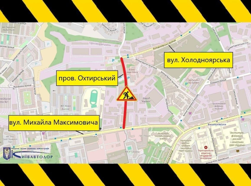 У Києві на день перекриють Охтирський провулок: коли діятимуть обмеження - 1