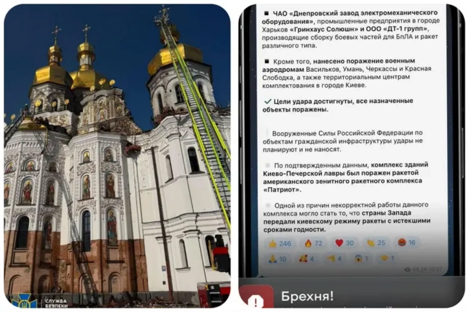 Росія поширює фейк про удар по Києво-Печерській лаврі: що насправді сталося - 1