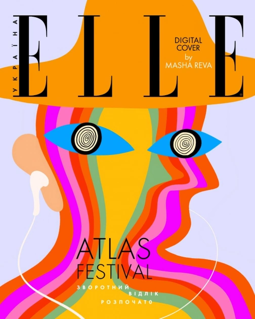 Уперше в українському глянці: Atlas Festival на обкладинці ELLE Україна - 1