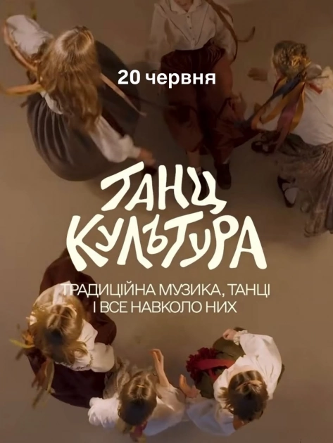 Купальська ніч по-новому: ТОП локацій Києва, де будуть палити багаття, плести вінки та збирати на ЗСУ - повний гід - 5