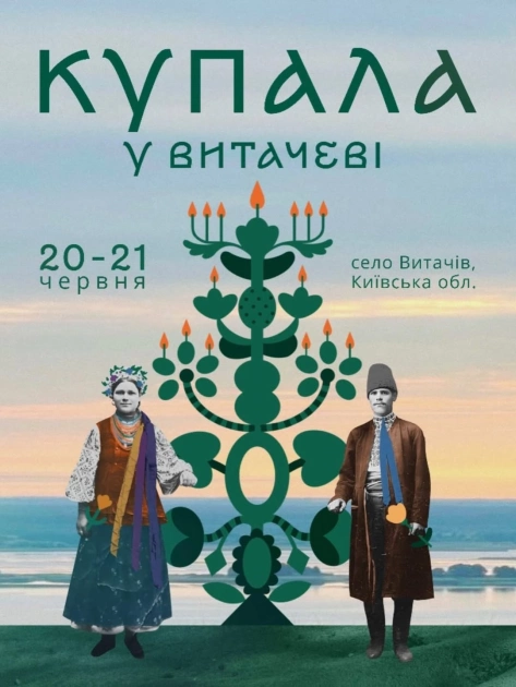 Купальська ніч по-новому: ТОП локацій Києва, де будуть палити багаття, плести вінки та збирати на ЗСУ - повний гід - 6