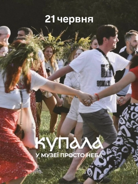 Купальська ніч по-новому: ТОП локацій Києва, де будуть палити багаття, плести вінки та збирати на ЗСУ - повний гід - 8