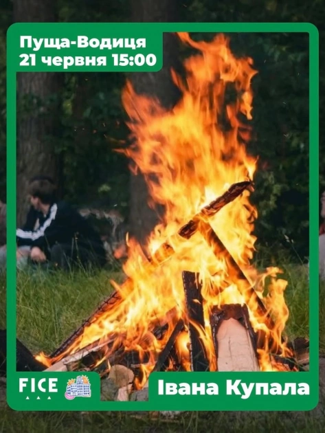 Купальська ніч по-новому: ТОП локацій Києва, де будуть палити багаття, плести вінки та збирати на ЗСУ - повний гід - 9