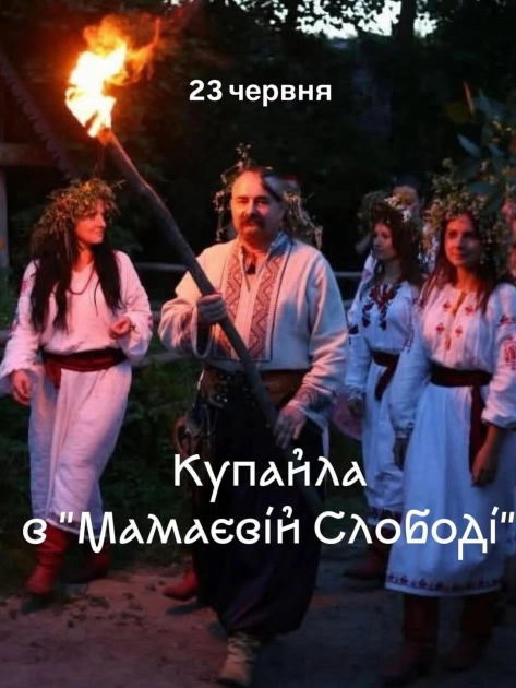 Купальська ніч по-новому: ТОП локацій Києва, де будуть палити багаття, плести вінки та збирати на ЗСУ - повний гід - 13
