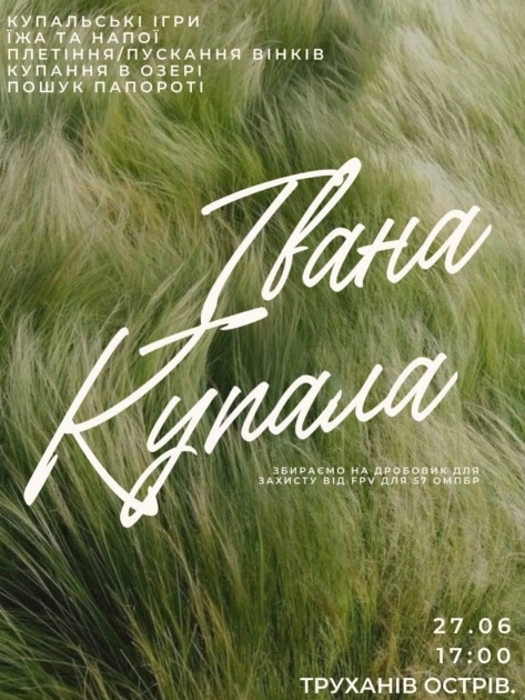 Купальська ніч по-новому: ТОП локацій Києва, де будуть палити багаття, плести вінки та збирати на ЗСУ - повний гід - 15