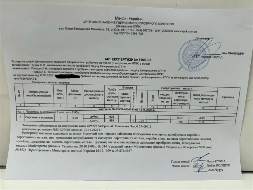 Скандал у Threads: відомий ювелірний бренд Kochut звинувачують у продажі прикрас без проб - 2