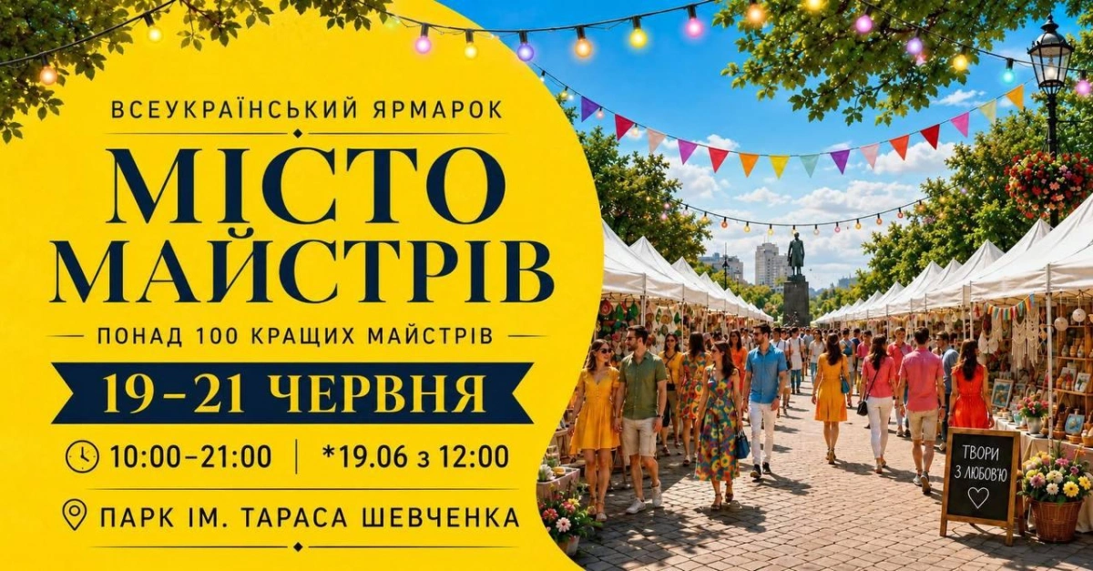 Куди піти в Києві 20–21 червня: купальські обряди в Пирогові, рок на ВДНГ та оркестр на даху Gulliver - 8